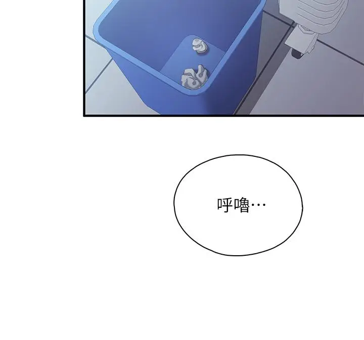 漫画《亲子餐厅的妈妈们》第34话第19张图