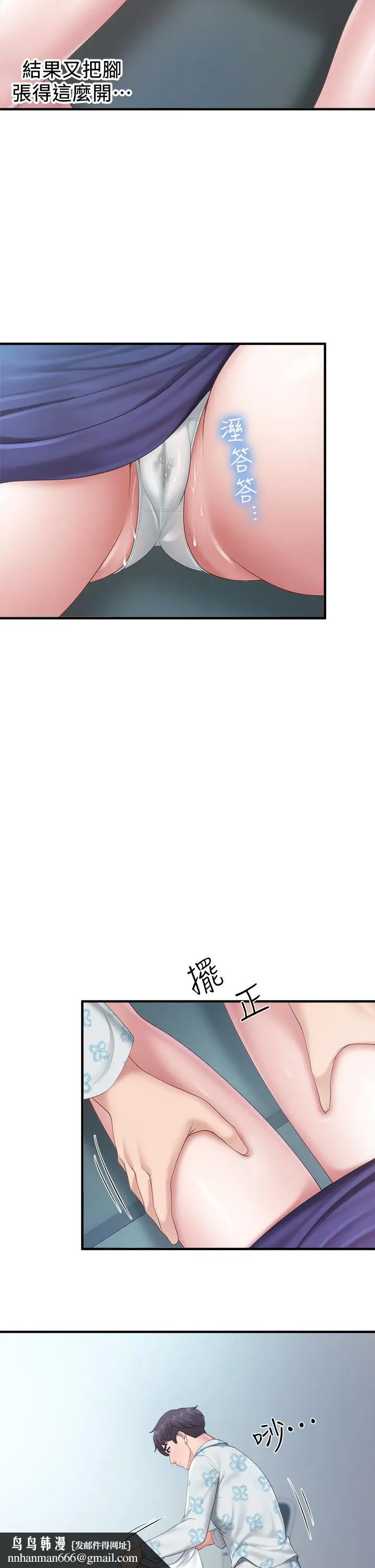 漫画《亲子餐厅的妈妈们》第34话第21张图
