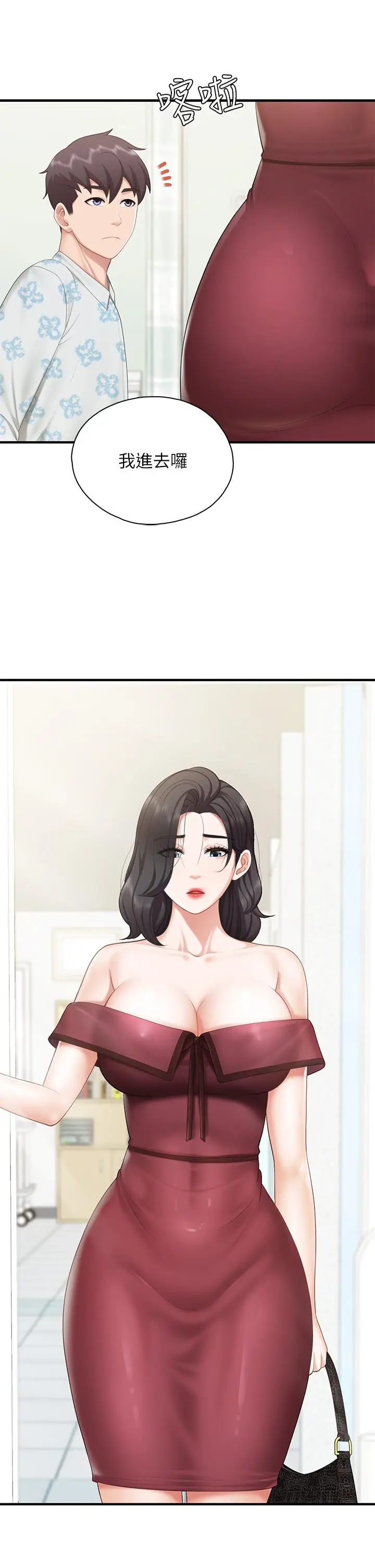 漫画《亲子餐厅的妈妈们》第34话第28张图
