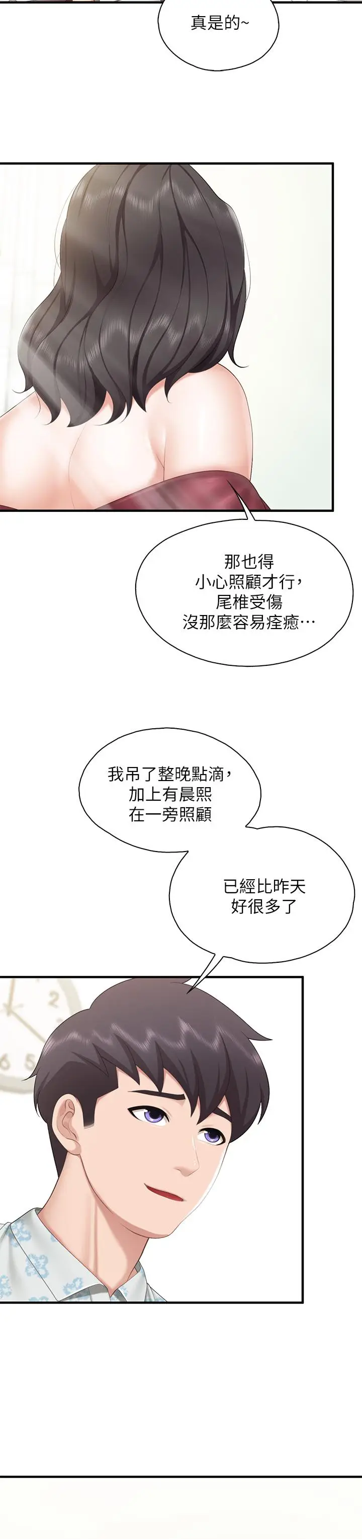 漫画《亲子餐厅的妈妈们》第34话第30张图