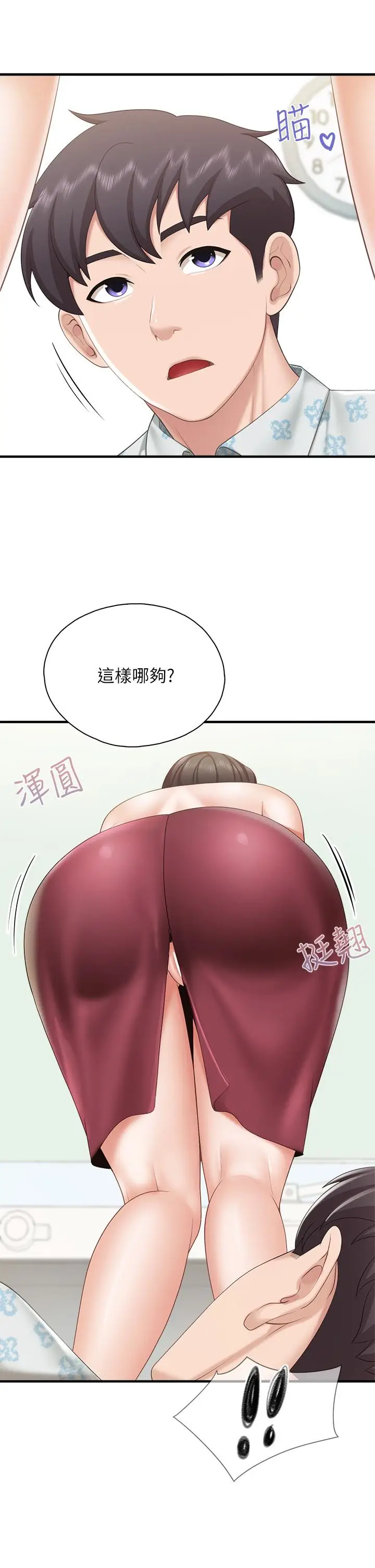 漫画《亲子餐厅的妈妈们》第34话第32张图