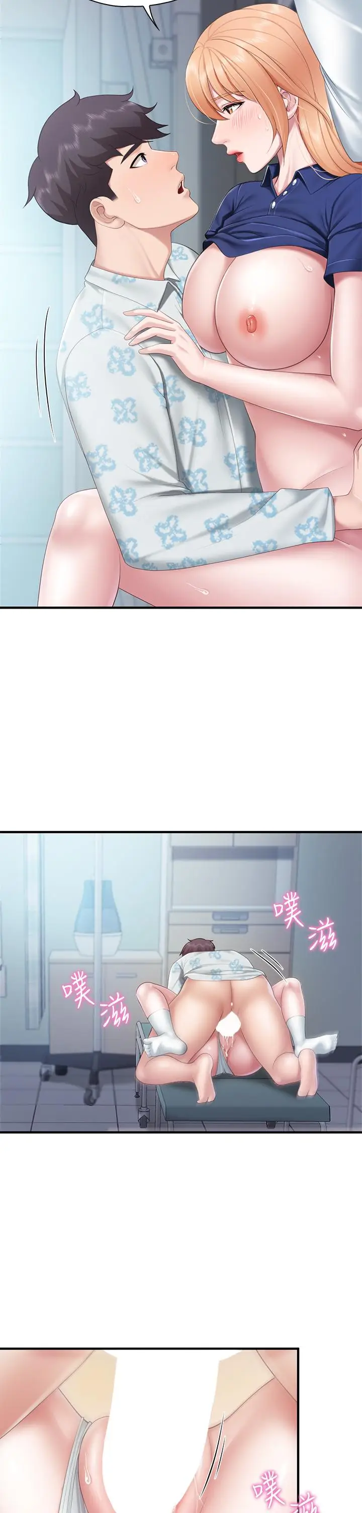 漫画《亲子餐厅的妈妈们》第34话第9张图