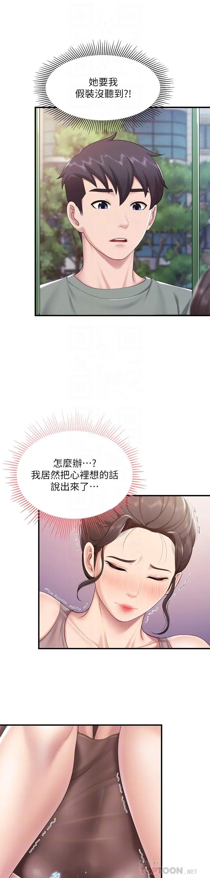 漫画《亲子餐厅的妈妈们》第26话第10张图