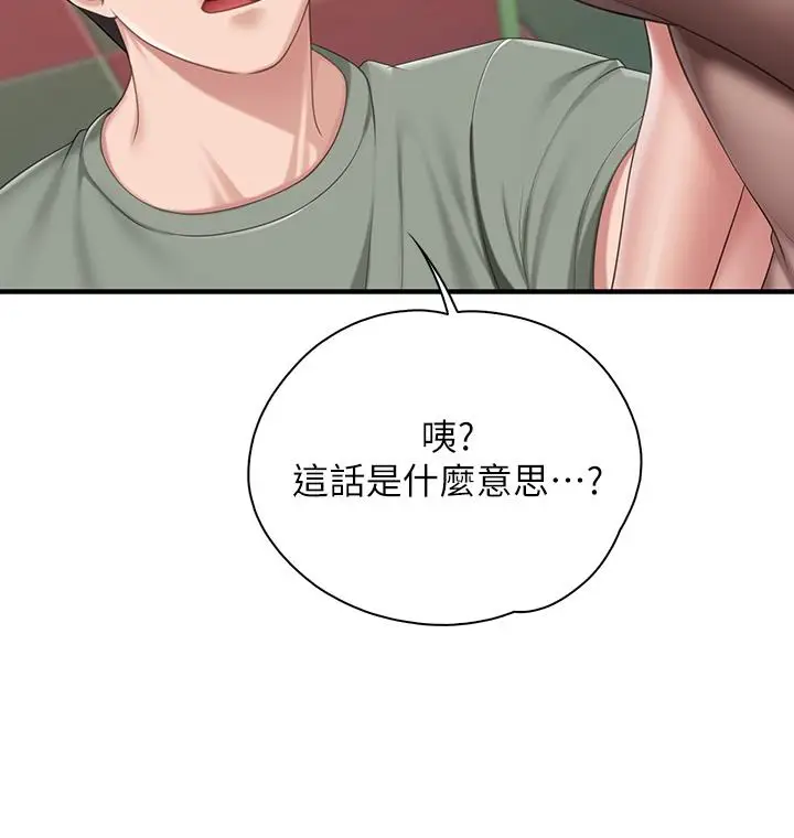 漫画《亲子餐厅的妈妈们》第26话第2张图
