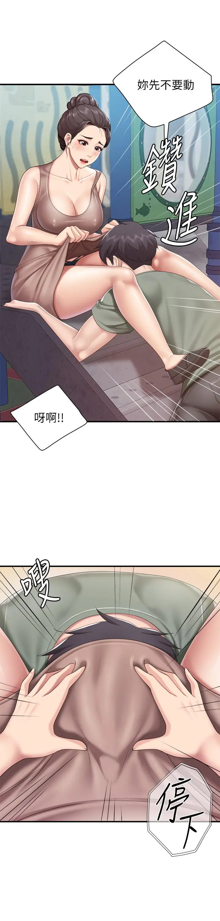 漫画《亲子餐厅的妈妈们》第26话第24张图