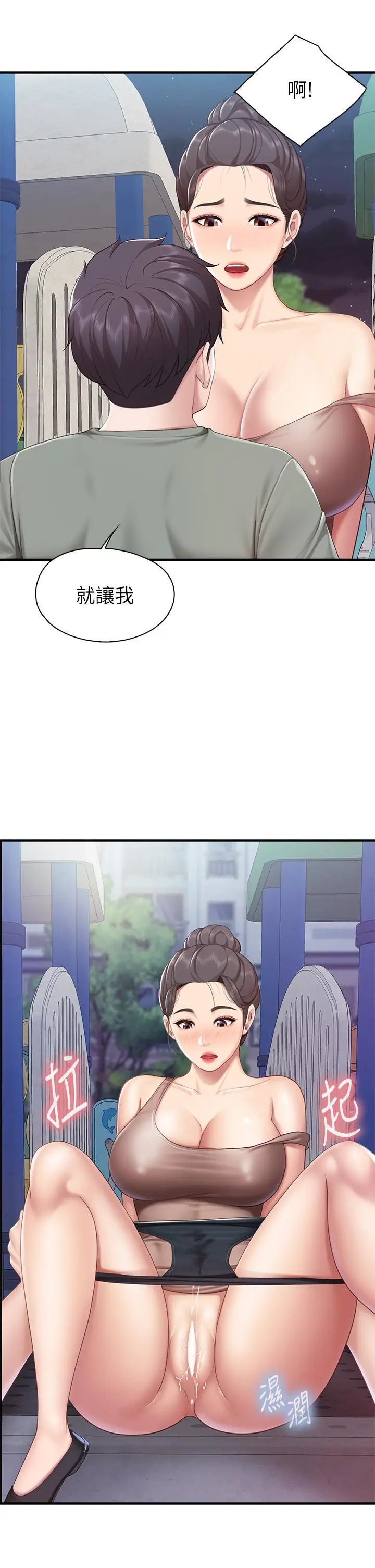 漫画《亲子餐厅的妈妈们》第26话第34张图