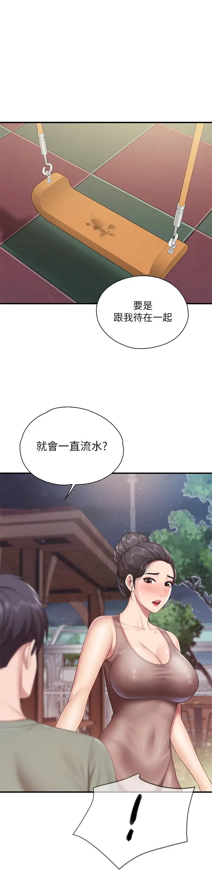 漫画《亲子餐厅的妈妈们》第26话第7张图