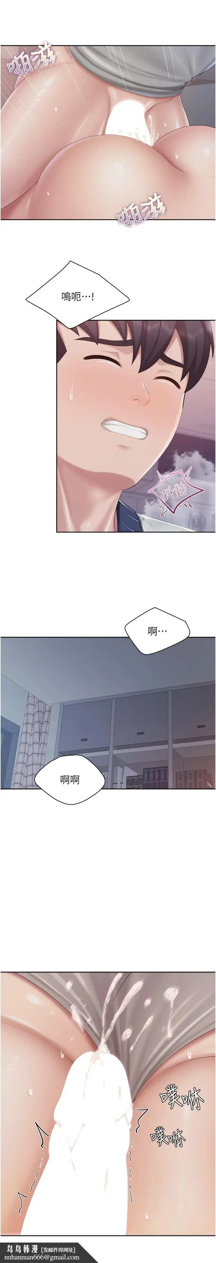 漫画《亲子餐厅的妈妈们》第81话第13张图