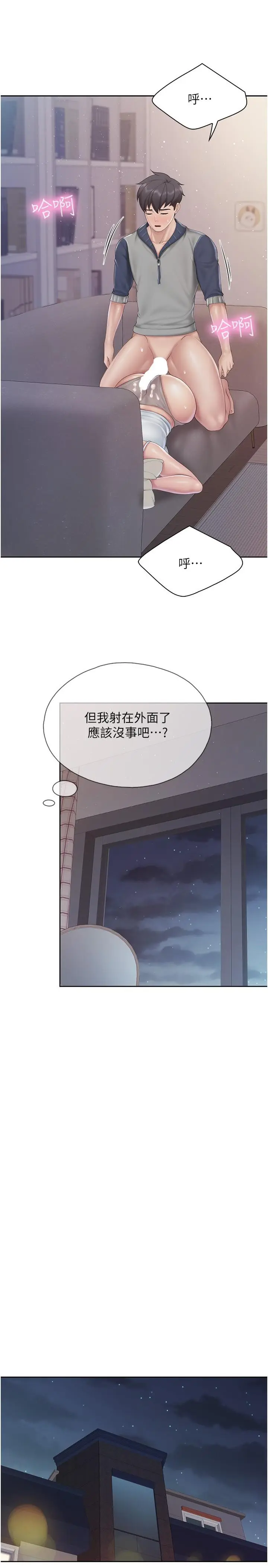 漫画《亲子餐厅的妈妈们》第81话第15张图