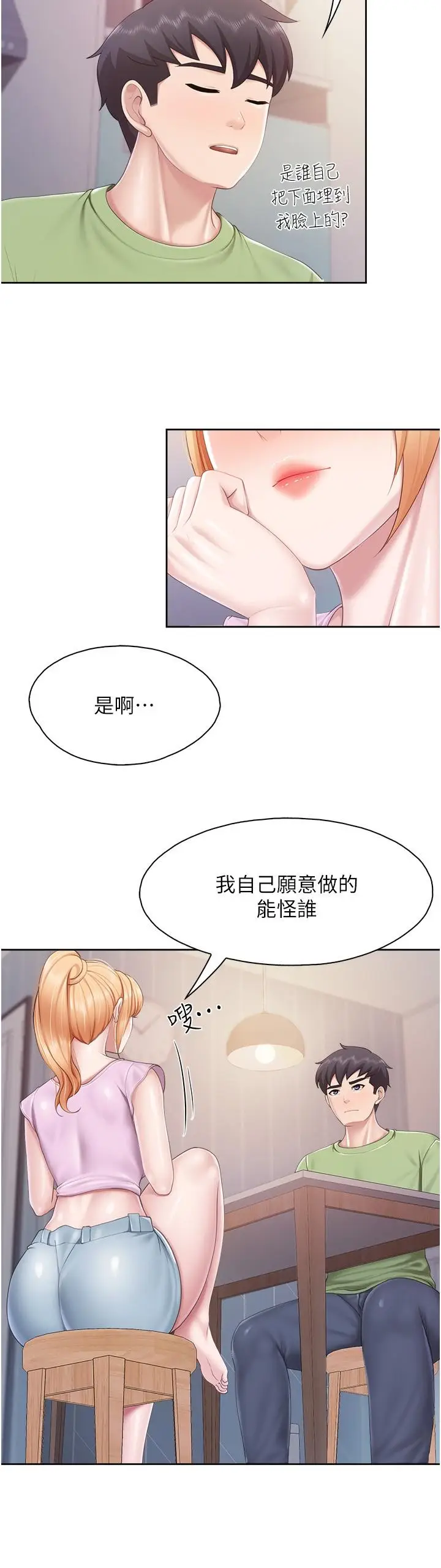 漫画《亲子餐厅的妈妈们》第81话第20张图