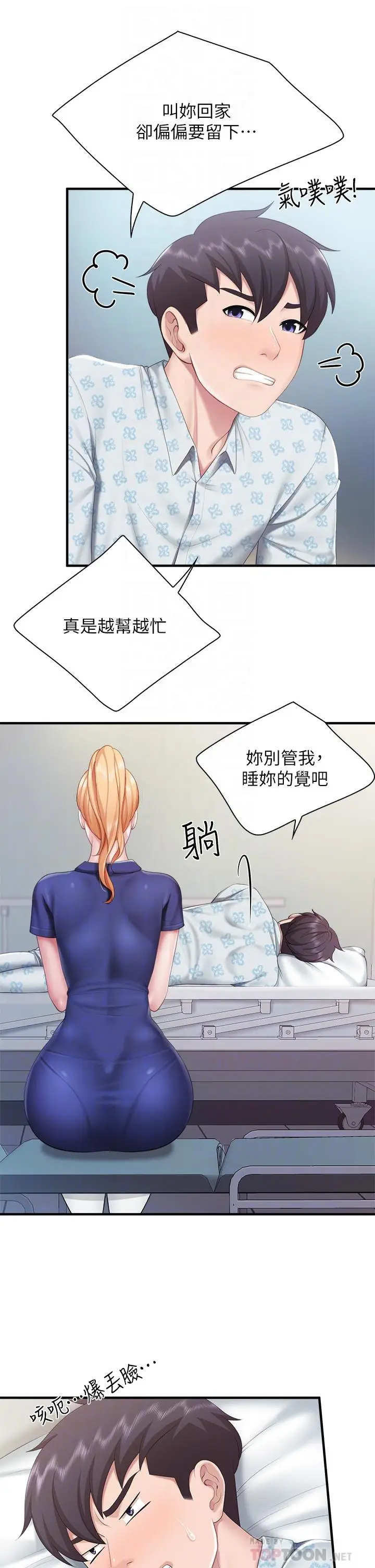 漫画《亲子餐厅的妈妈们》第32话第10张图