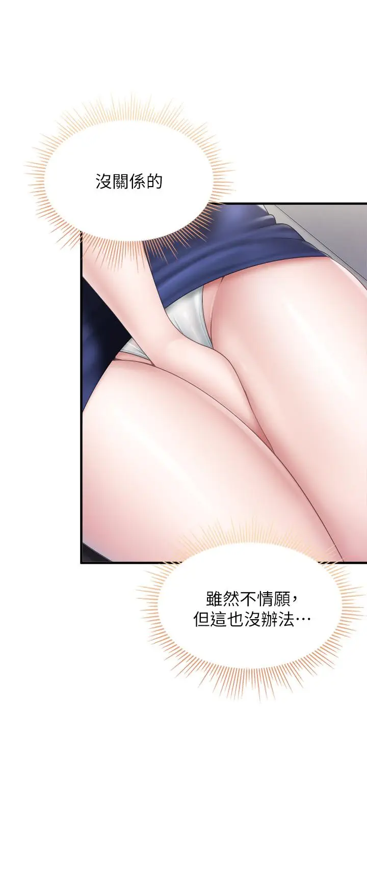 漫画《亲子餐厅的妈妈们》第32话第17张图