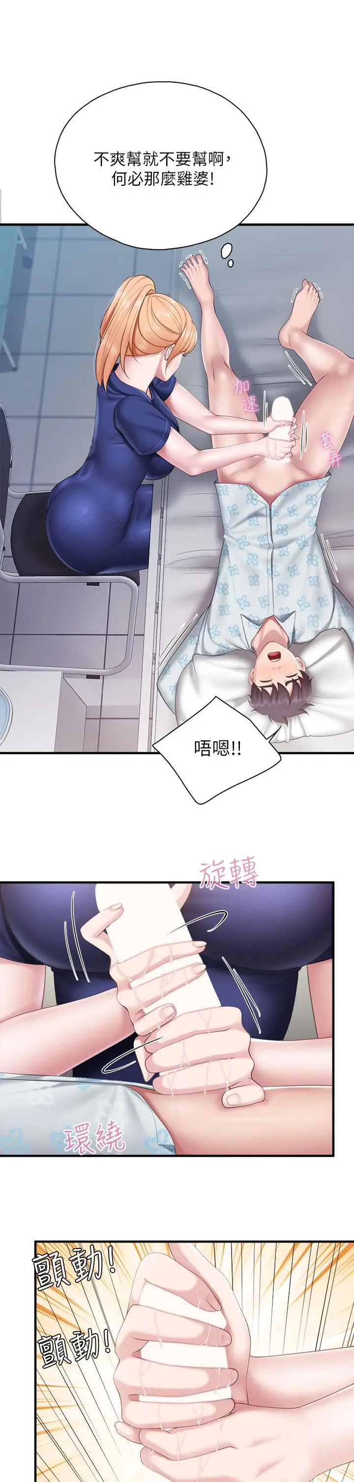漫画《亲子餐厅的妈妈们》第32话第26张图
