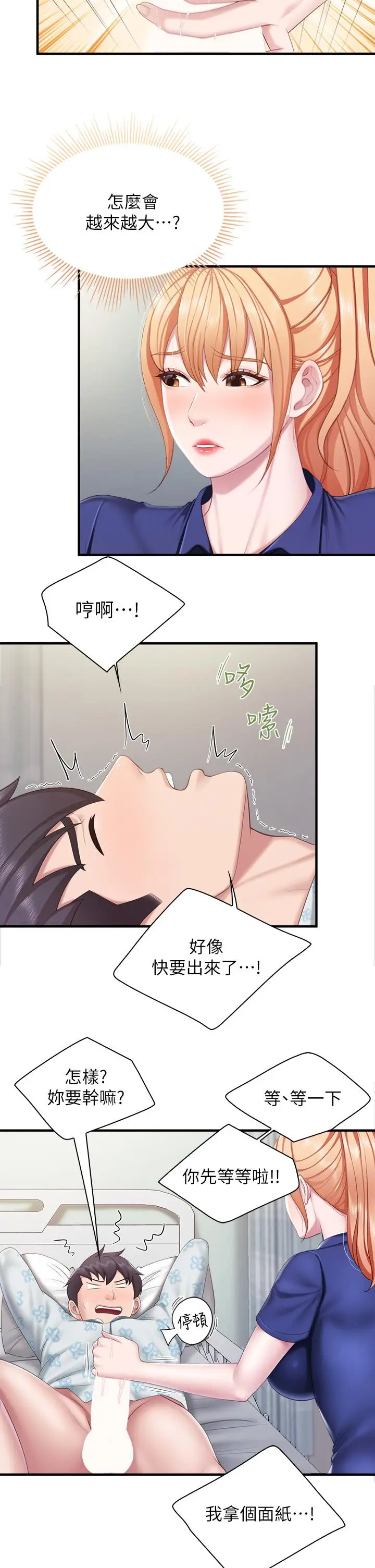 漫画《亲子餐厅的妈妈们》第32话第27张图