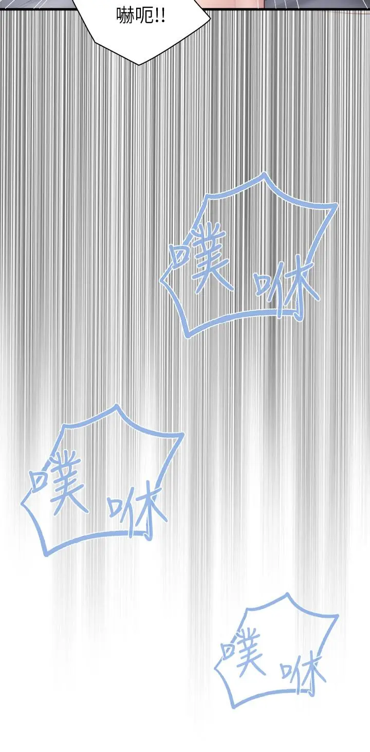 漫画《亲子餐厅的妈妈们》第32话第29张图