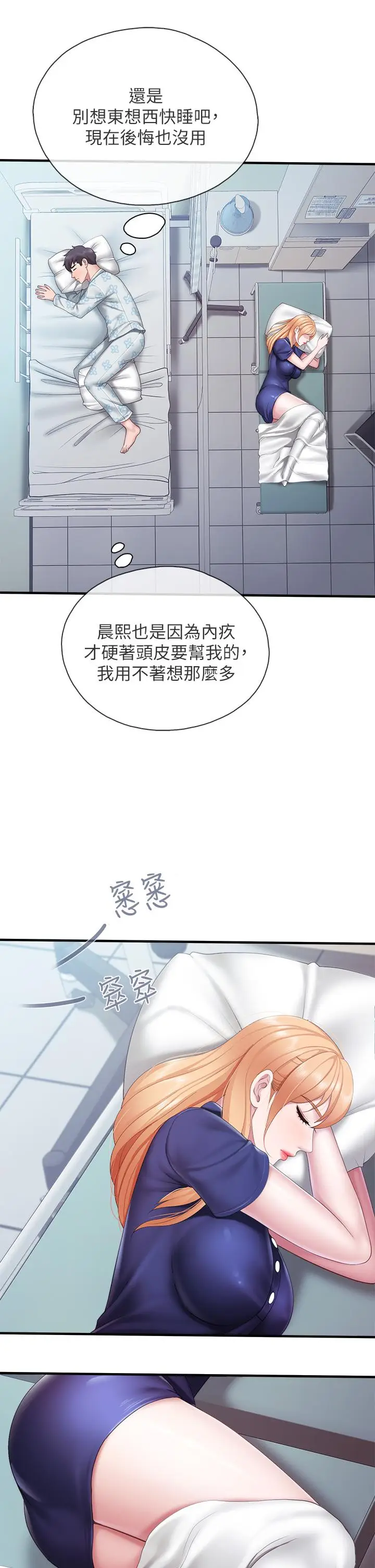 漫画《亲子餐厅的妈妈们》第32话第34张图