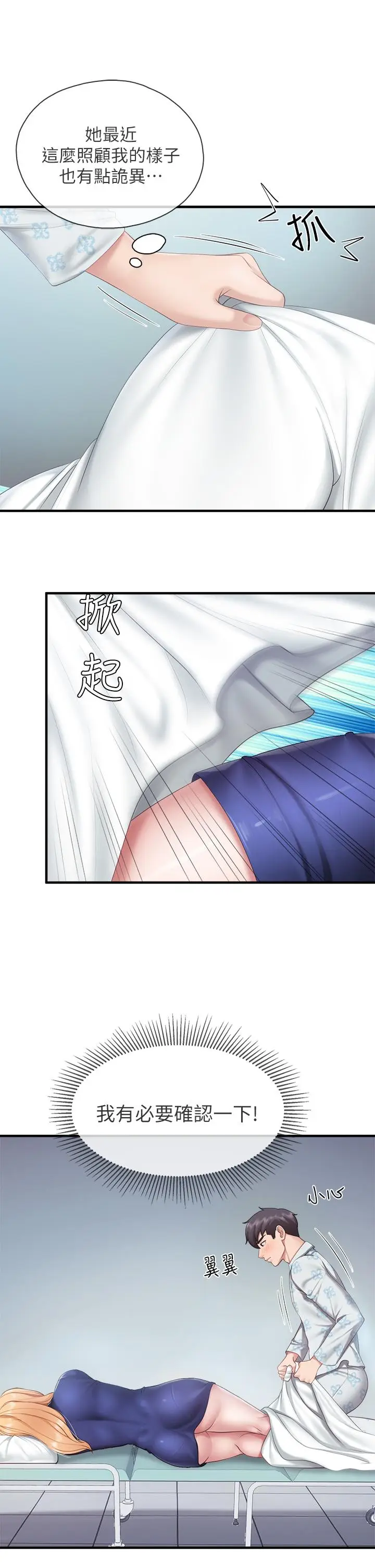 漫画《亲子餐厅的妈妈们》第32话第39张图