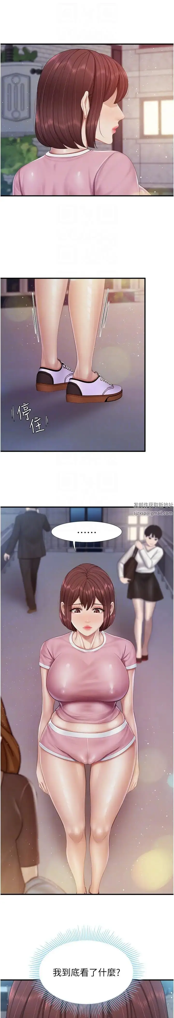 漫画《亲子餐厅的妈妈们》第94话第10张图