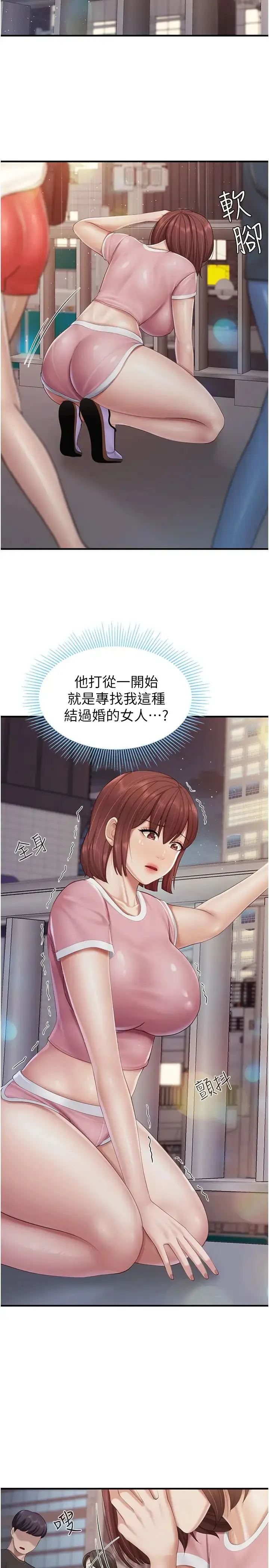 漫画《亲子餐厅的妈妈们》第94话第13张图