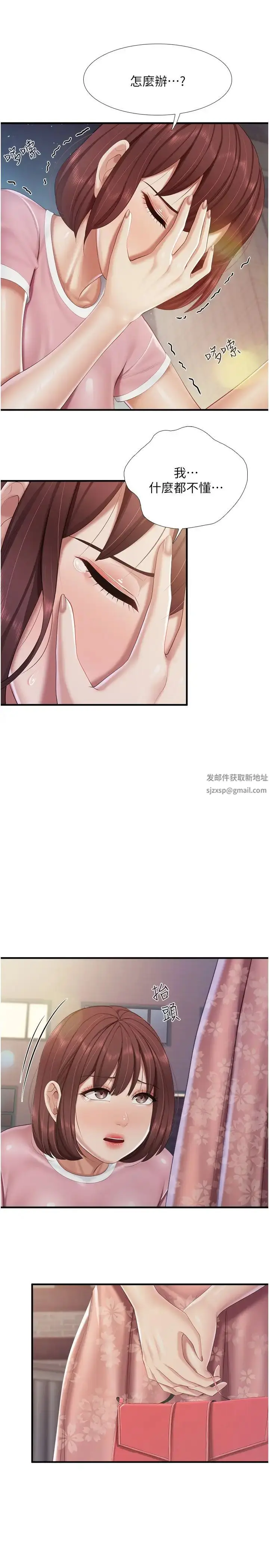 漫画《亲子餐厅的妈妈们》第94话第15张图