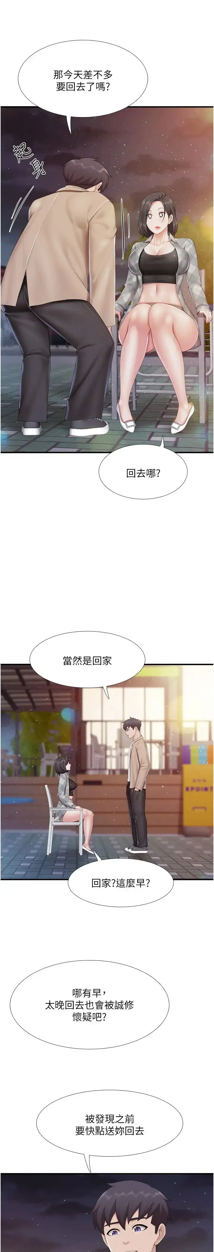 漫画《亲子餐厅的妈妈们》第94话第20张图
