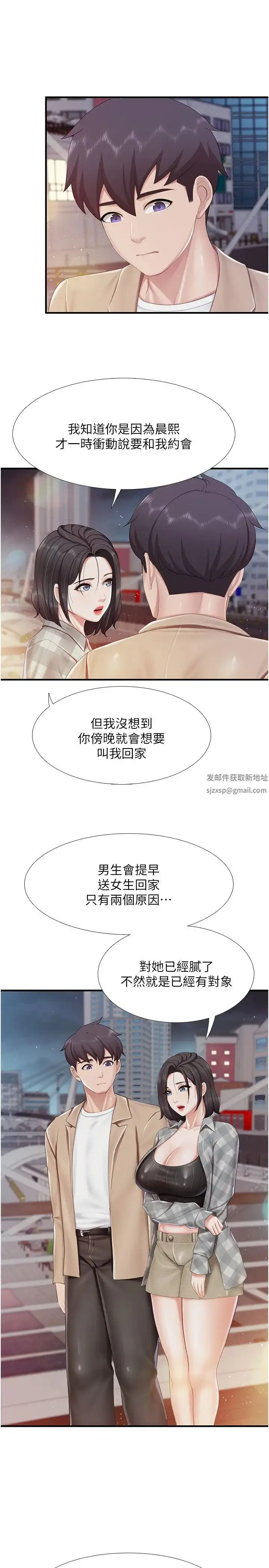 漫画《亲子餐厅的妈妈们》第94话第23张图