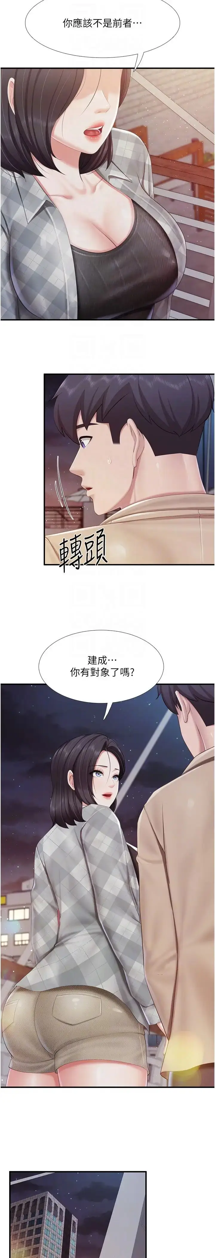 漫画《亲子餐厅的妈妈们》第94话第24张图
