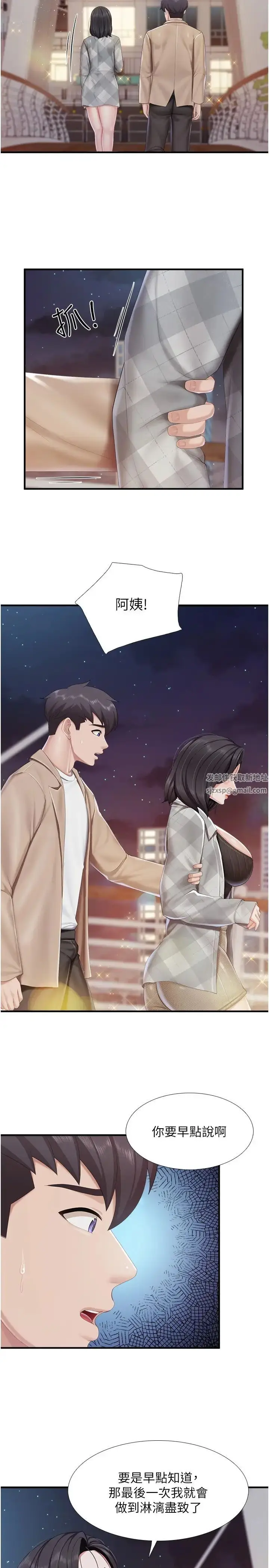 漫画《亲子餐厅的妈妈们》第94话第27张图