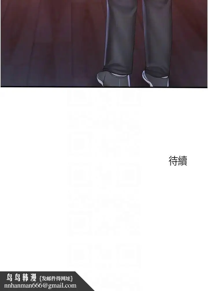 漫画《亲子餐厅的妈妈们》第94话第30张图