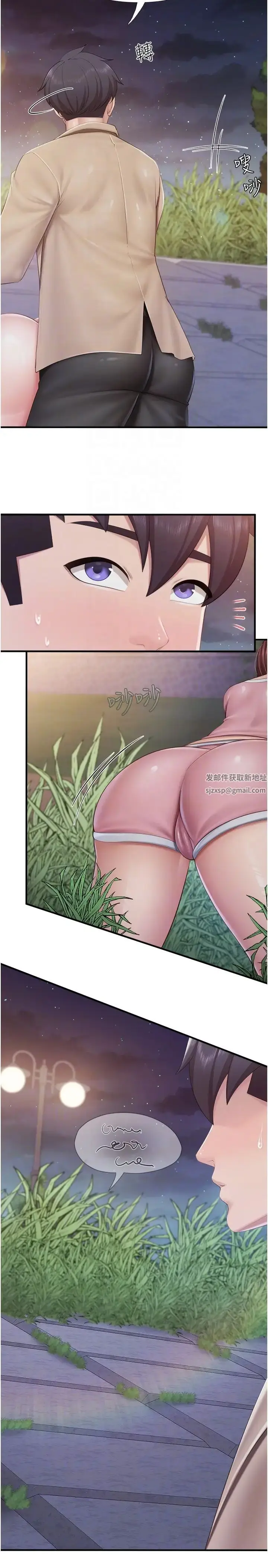 漫画《亲子餐厅的妈妈们》第94话第6张图