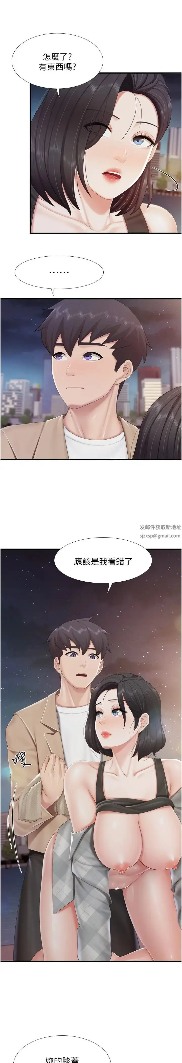 漫画《亲子餐厅的妈妈们》第94话第8张图