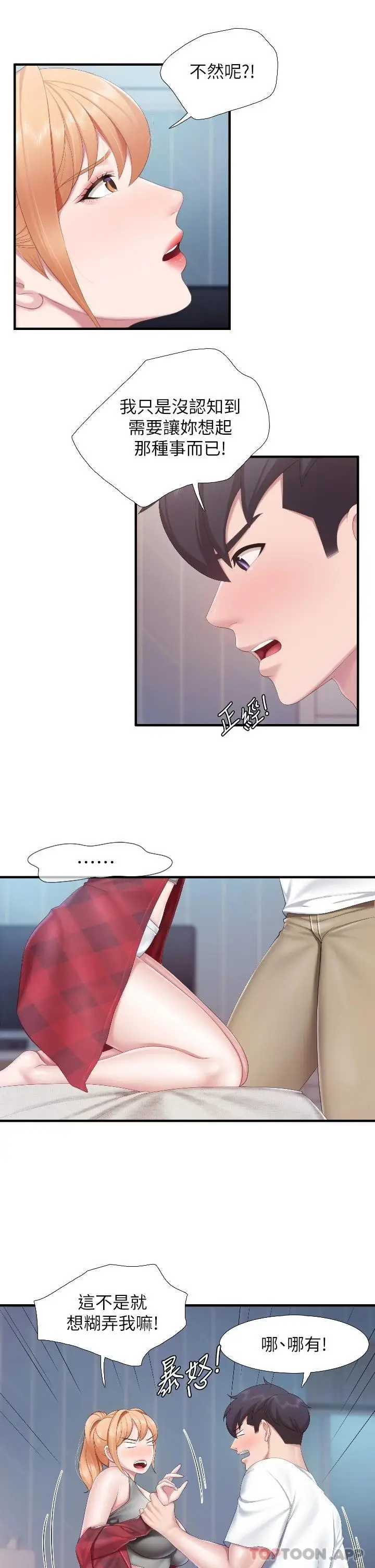 漫画《亲子餐厅的妈妈们》第45话第19张图