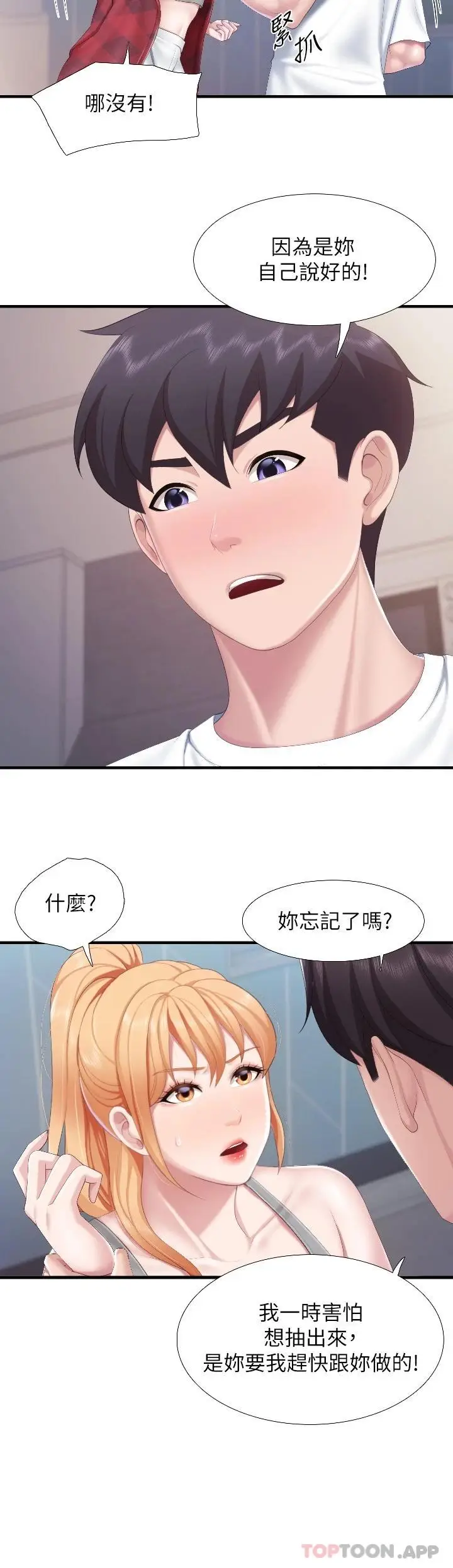 漫画《亲子餐厅的妈妈们》第45话第20张图