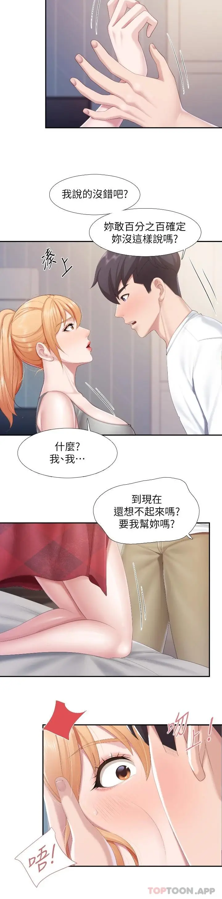 漫画《亲子餐厅的妈妈们》第45话第22张图