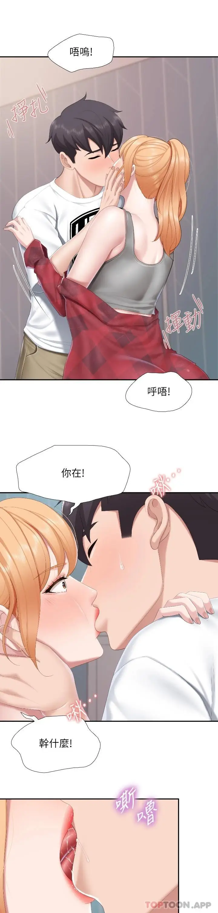 漫画《亲子餐厅的妈妈们》第45话第23张图