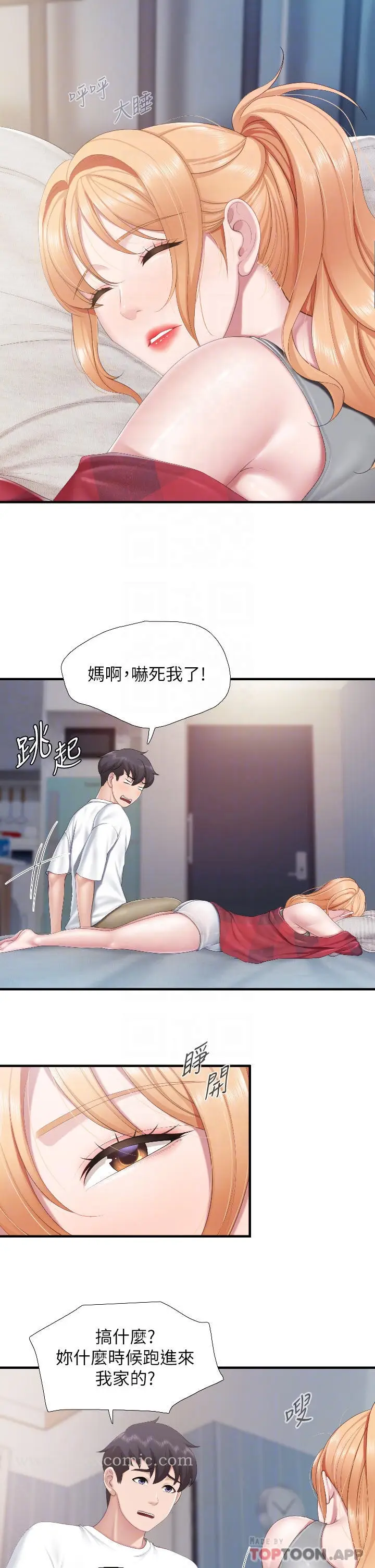 漫画《亲子餐厅的妈妈们》第45话第6张图