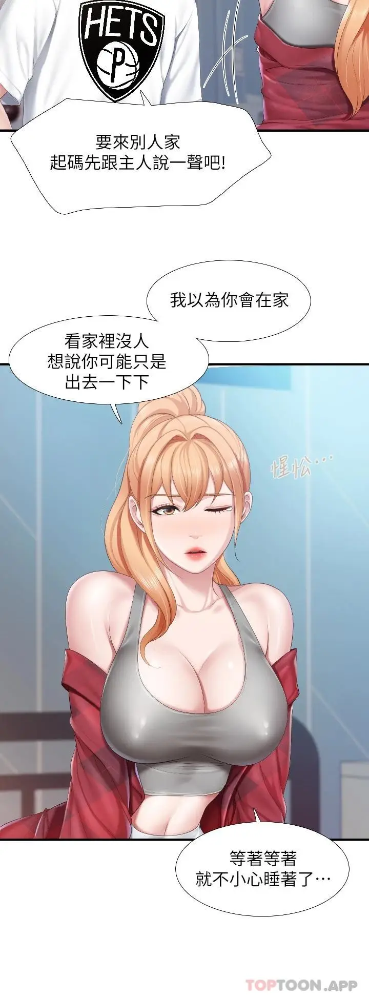 漫画《亲子餐厅的妈妈们》第45话第7张图