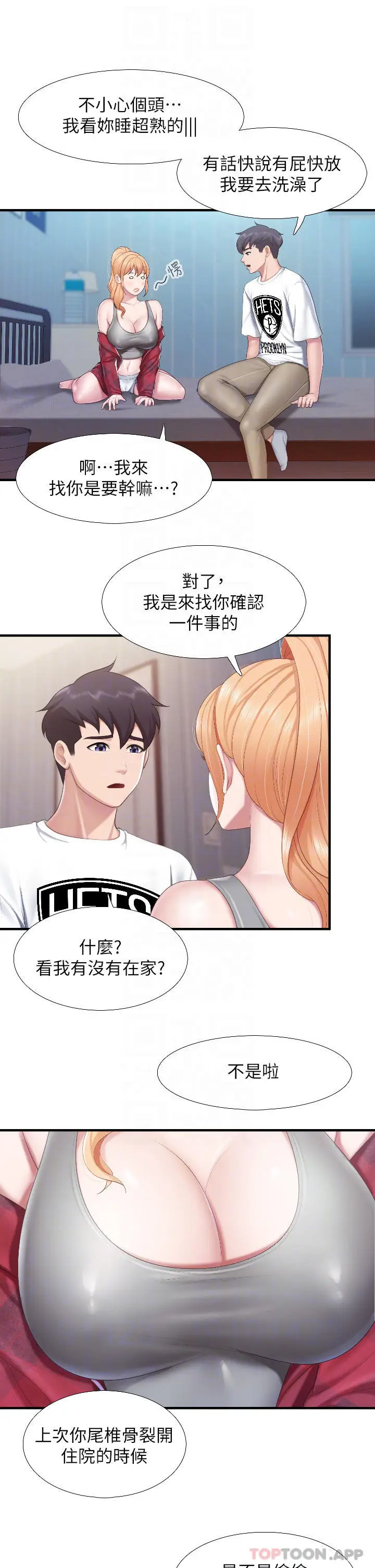漫画《亲子餐厅的妈妈们》第45话第8张图