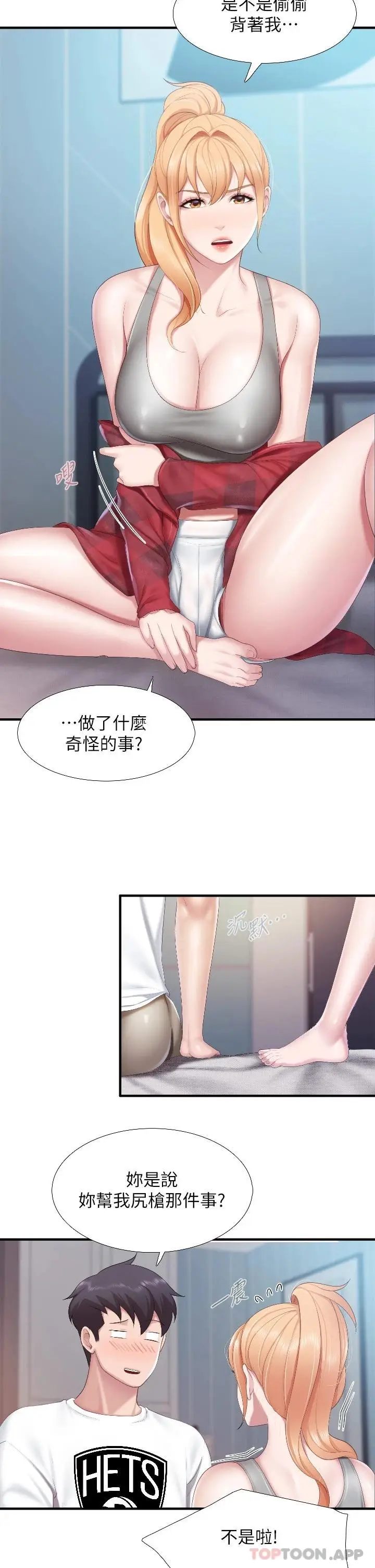 漫画《亲子餐厅的妈妈们》第45话第9张图