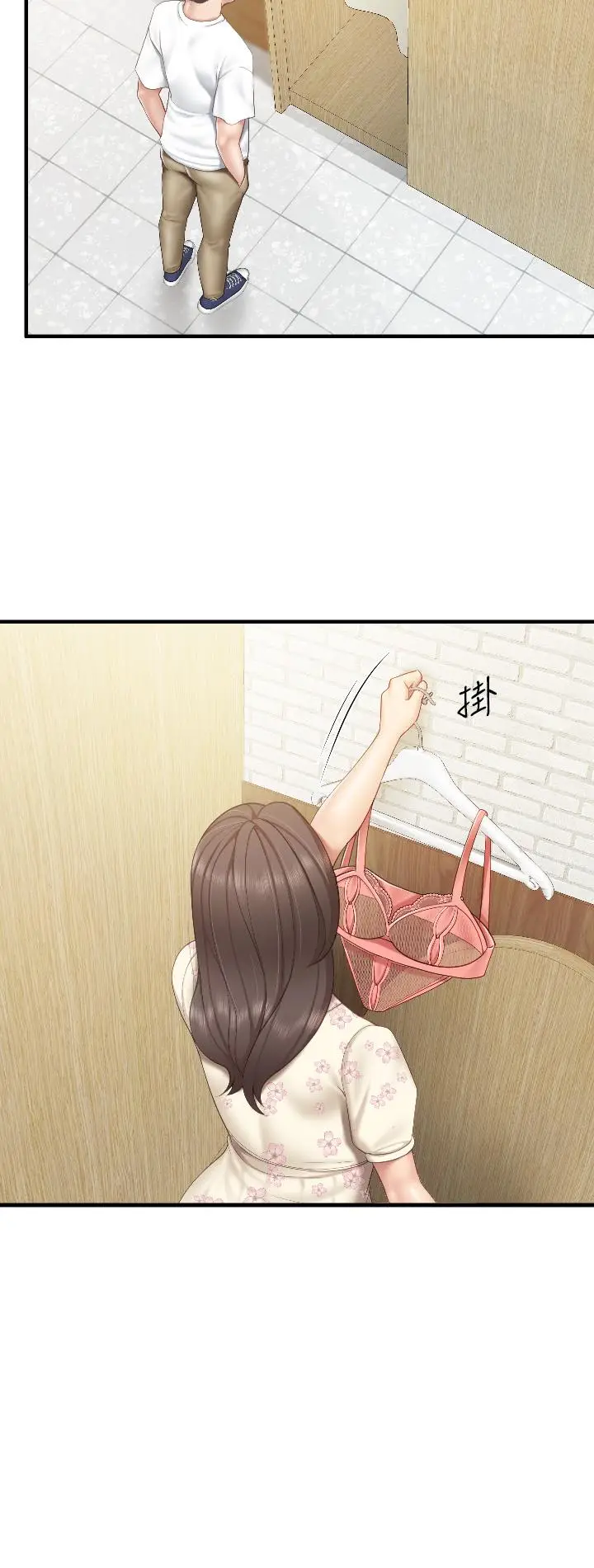 漫画《亲子餐厅的妈妈们》第41话第2张图