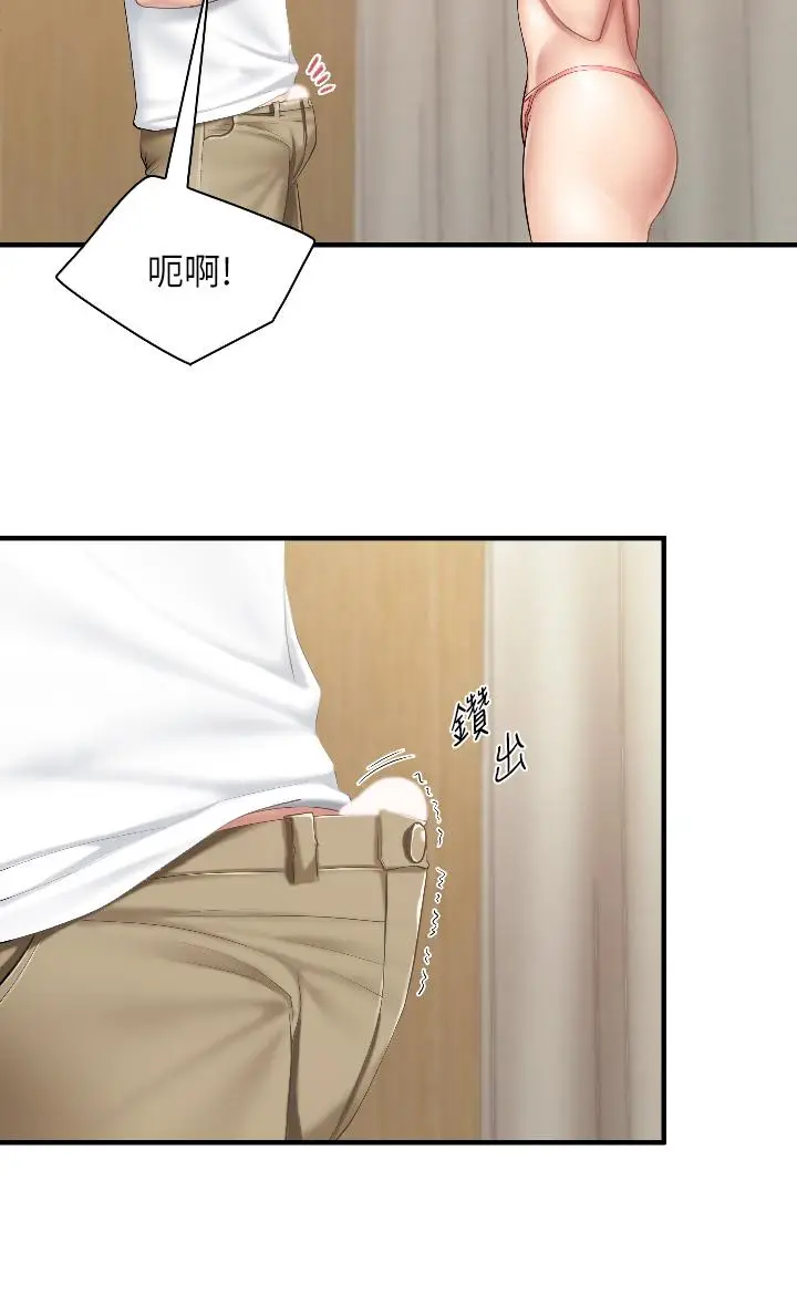 漫画《亲子餐厅的妈妈们》第41话第28张图