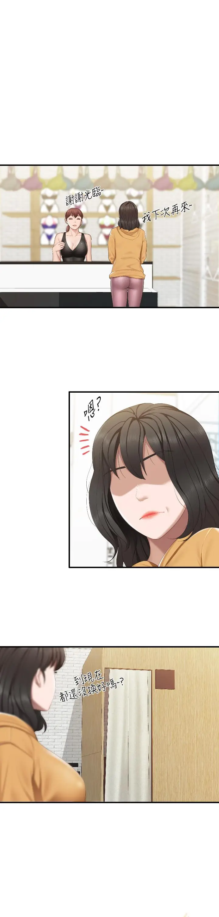 漫画《亲子餐厅的妈妈们》第41话第32张图