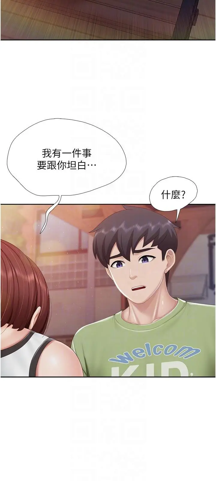 漫画《亲子餐厅的妈妈们》第85话第10张图