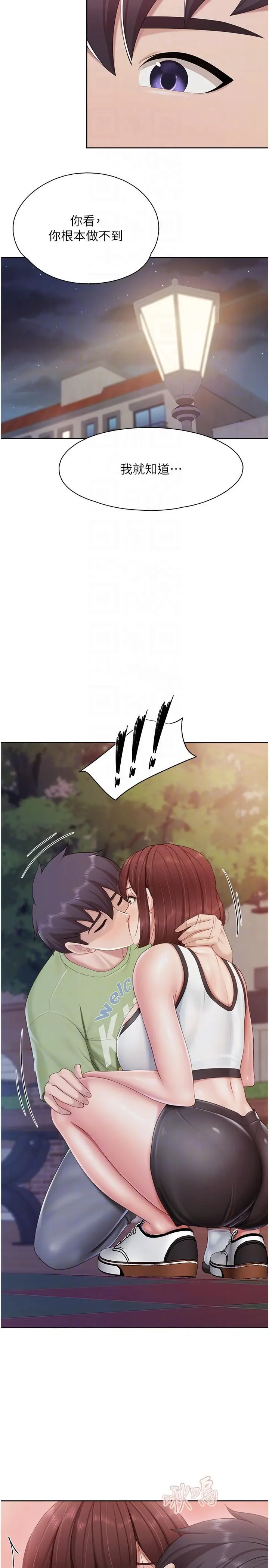 漫画《亲子餐厅的妈妈们》第85话第18张图