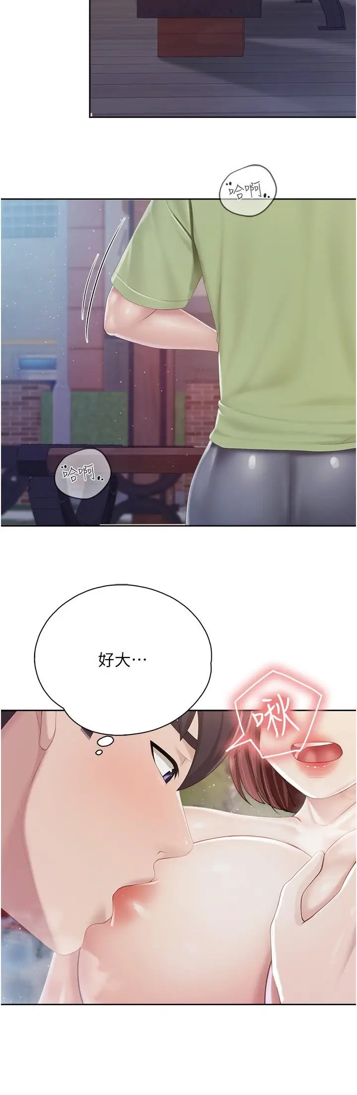 漫画《亲子餐厅的妈妈们》第85话第21张图