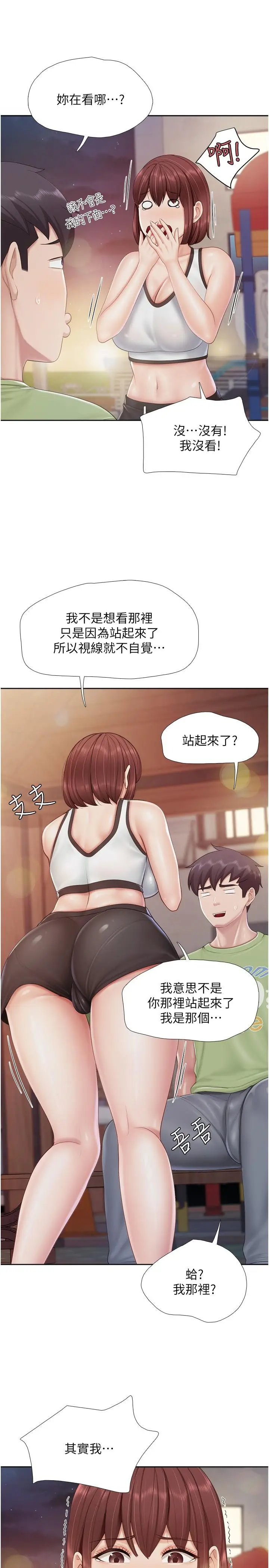 漫画《亲子餐厅的妈妈们》第85话第8张图