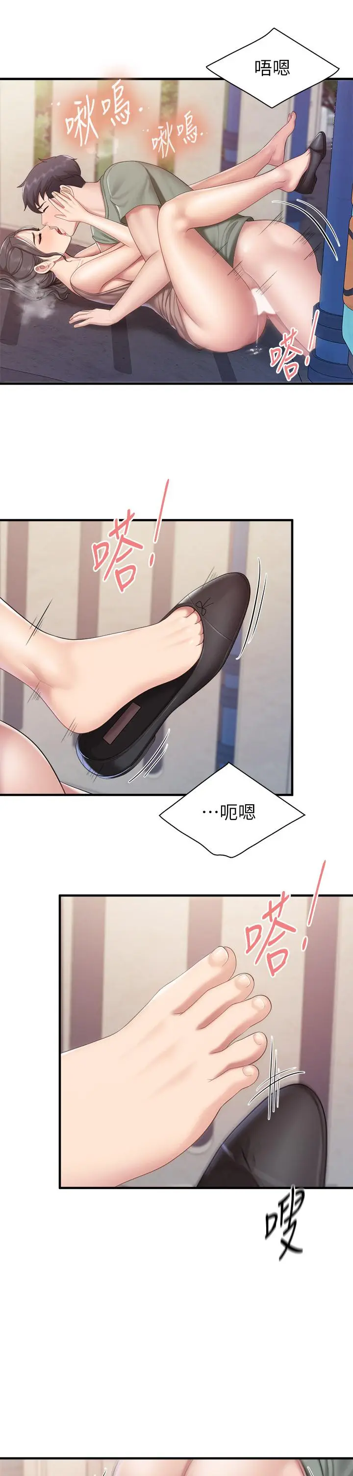 漫画《亲子餐厅的妈妈们》第27话第26张图