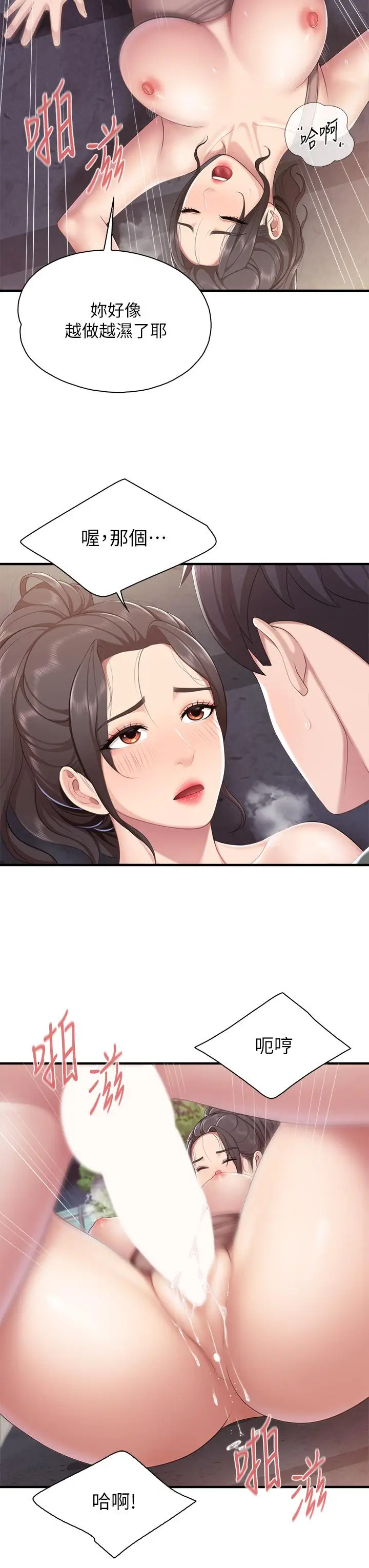 漫画《亲子餐厅的妈妈们》第27话第28张图