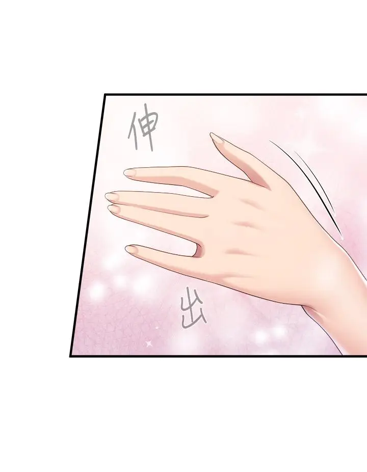 漫画《亲子餐厅的妈妈们》第27话第29张图