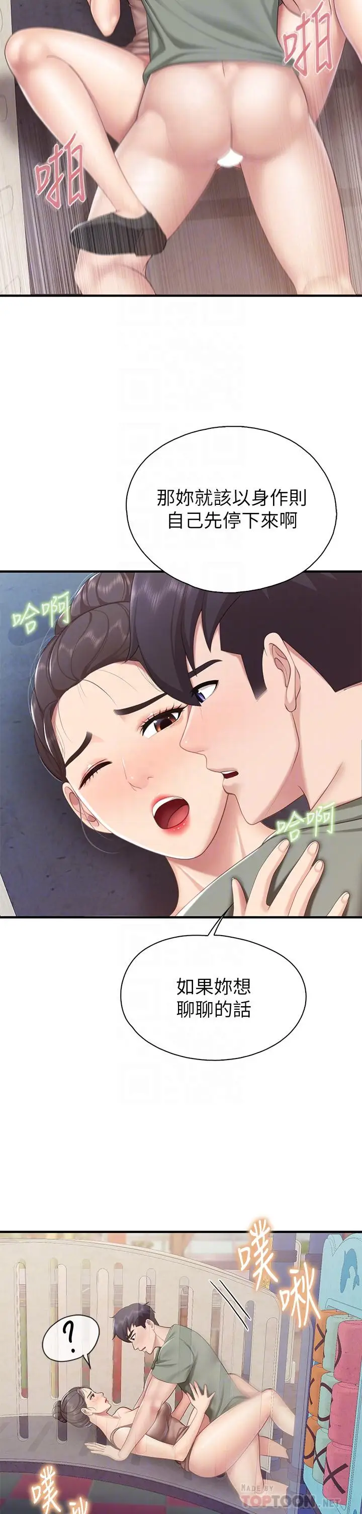 漫画《亲子餐厅的妈妈们》第27话第4张图